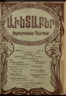 Աւետաբեր, 1914, հատոր ԿԷ, թիւ 45 (Նոյեմբեր 7)