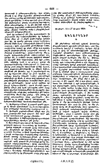 Ակնարկներ