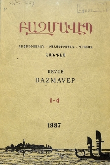 Խմբագրական