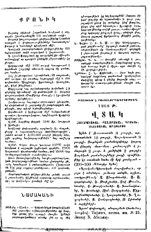 Յայտարարութիւն