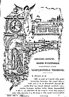 Փաւստոսի ուղղագրութեանց նկատմամբ եղած դիտողութեանց պատասխան