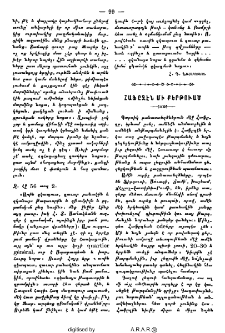 Հաֆըզէն մի քերթուած