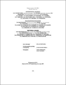 Խմբագրական կոլեգիա