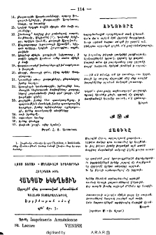 Ճայիկը