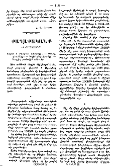 Քաղաքականք