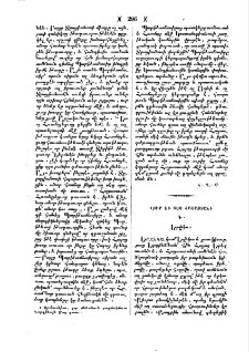 Լուր և տես Հայաստանի