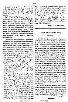 Ճաբոնի գահակալական ճառը