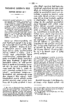 Գեղեցիկը լեզուին մէջ