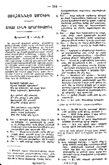 Տռամ հինգ արարուածով