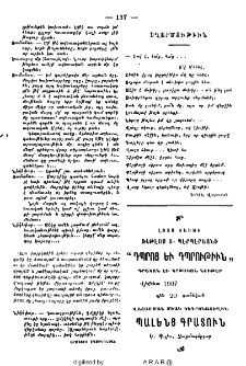 Ողորմութիւն