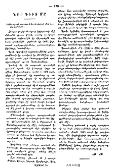 Նոր դիւտ մը