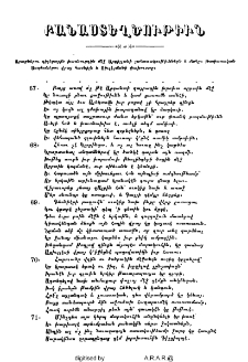 Բանաստեղծութիւն