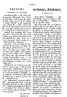 Դարձեալ ,,Կարծիք,, եւ ,,Կեցծիք,,