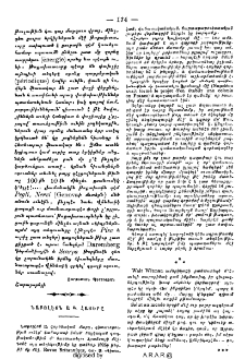 Նաբոլէոն Ա եւ հայերը