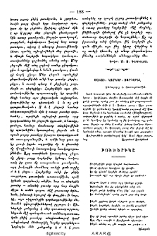 Բուխերիկը