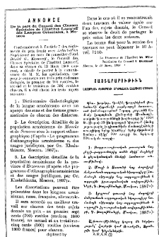 Յայտարարութիւն