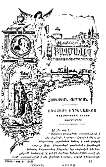Մովսէսի Խորենացւոյ Պատմութիւն Հայոց