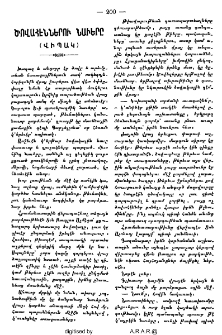 Ծովահէններու նաւերը