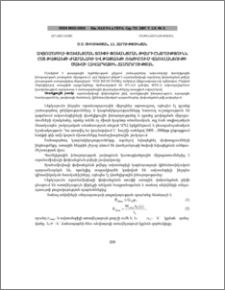 Ավտոմոբիլի փոխանցման տուփի փոխանցման թվերի ընտրությունն ըստ թափառքի ժամանակի և թափառքի ռեժիմում վառելանյութի ծախսի լավարկային համադրության