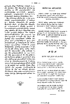 Յոյ՜ս եւ խրախո՜սյ