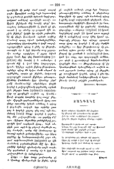 Զանգակը