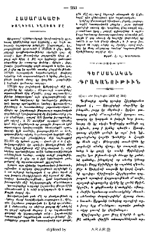 Գերմանական գրականութիւն