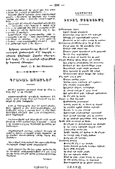 Գրական առածներ