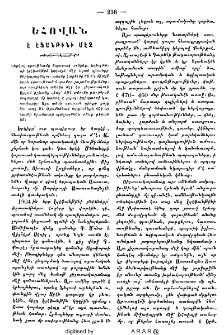 Եհովան է Էֆանթինի մէջ