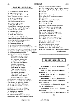 Բովանդակութիւն