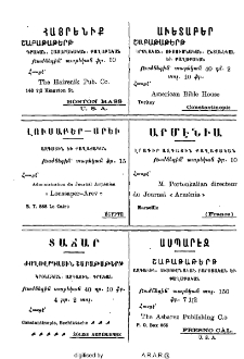 Յայտարարութիւն