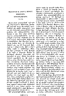 Քալիֆորնիա կը հրաւիրէ զաշխարհ միջազգային արուեստահանդէսին 1915ին