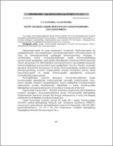 Կարծր համաձուլվածքե թիթեղիկների կառուցվածքային վերլուծություն