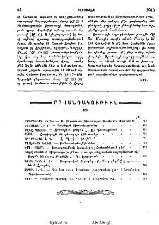 Բովանդակութիւն