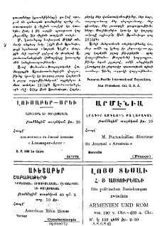 Յայատարարութիւն