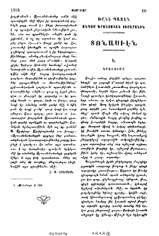 Տոնասիէն