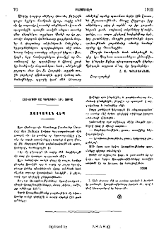 Զատկական վեպ