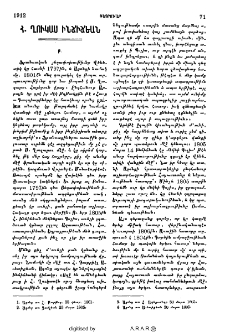 Հ․ Ղուկաս Ինճիճեան
