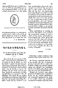 Fréderic Macler, La chaire d'Armenien a l; acole spéciale des langues orientales vivantes, Paris, 1912