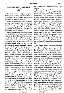Գրիգոր Խալաթեանց