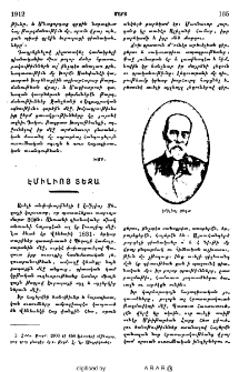 Էմիլիոյ Տեզա