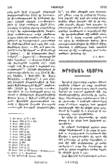 Խրիմեան հայրիկ
