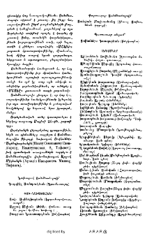 Գաբրիէլ Սունդուկեան (դրամատուրգ)