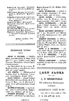 Ստացուած գրքեր