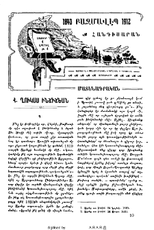 Հ․ Ղուկաս Ինճիճեան