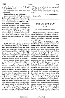 Չարլզ տիքընս