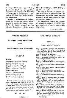 Դժուարաբարոյ բարերարը