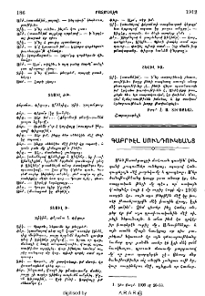 Գաբրիէլ Սունդուկեանց