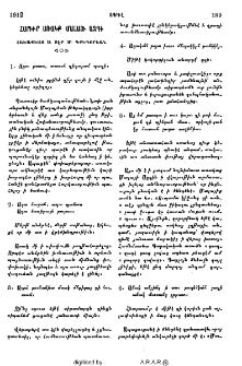 Հարիւր առակք մալայի ազգի