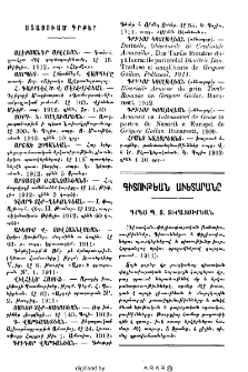 Գիտութեան Աւետարանը
