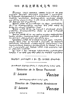 Յայտարարութիւն